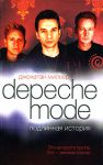 Depeche Mode. ��������� �������. ������ �. ������