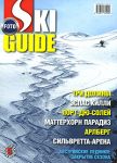 SKI GUIDE-5