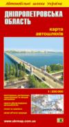 Дніпропетровська обл. Карта а/ш м-б 1:250 000 К