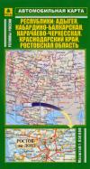 Адыгея, Кабардино-Балкарск, Карачаево-Черкесск. Краснод.кр, Ростовск.обл. 1:850000 двухстор "РУЗКо"