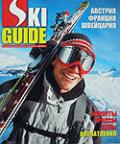 SKI GUIDE-1 �������, �������, ���������