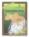 Днепропетровская обл.ВЧ