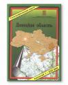 Донецкая обл. ВЧ