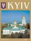 Фотоальбом Киев исп (Ваклер)