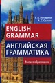 ���������� ����������/English Grammar